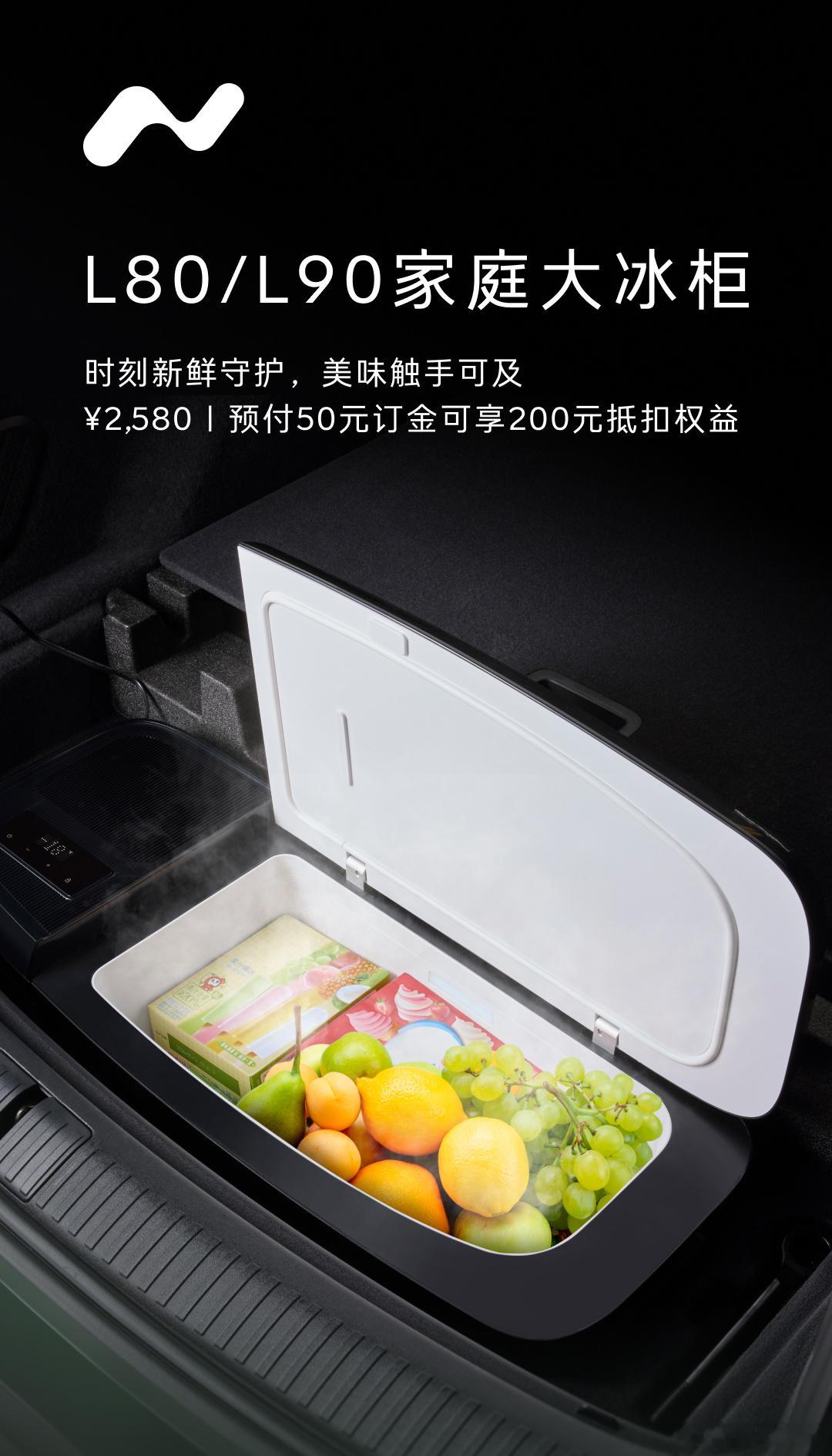 专属于乐道L90和L80的后备箱沉坑大冰柜上线了。30L容积，温度范围-18～1