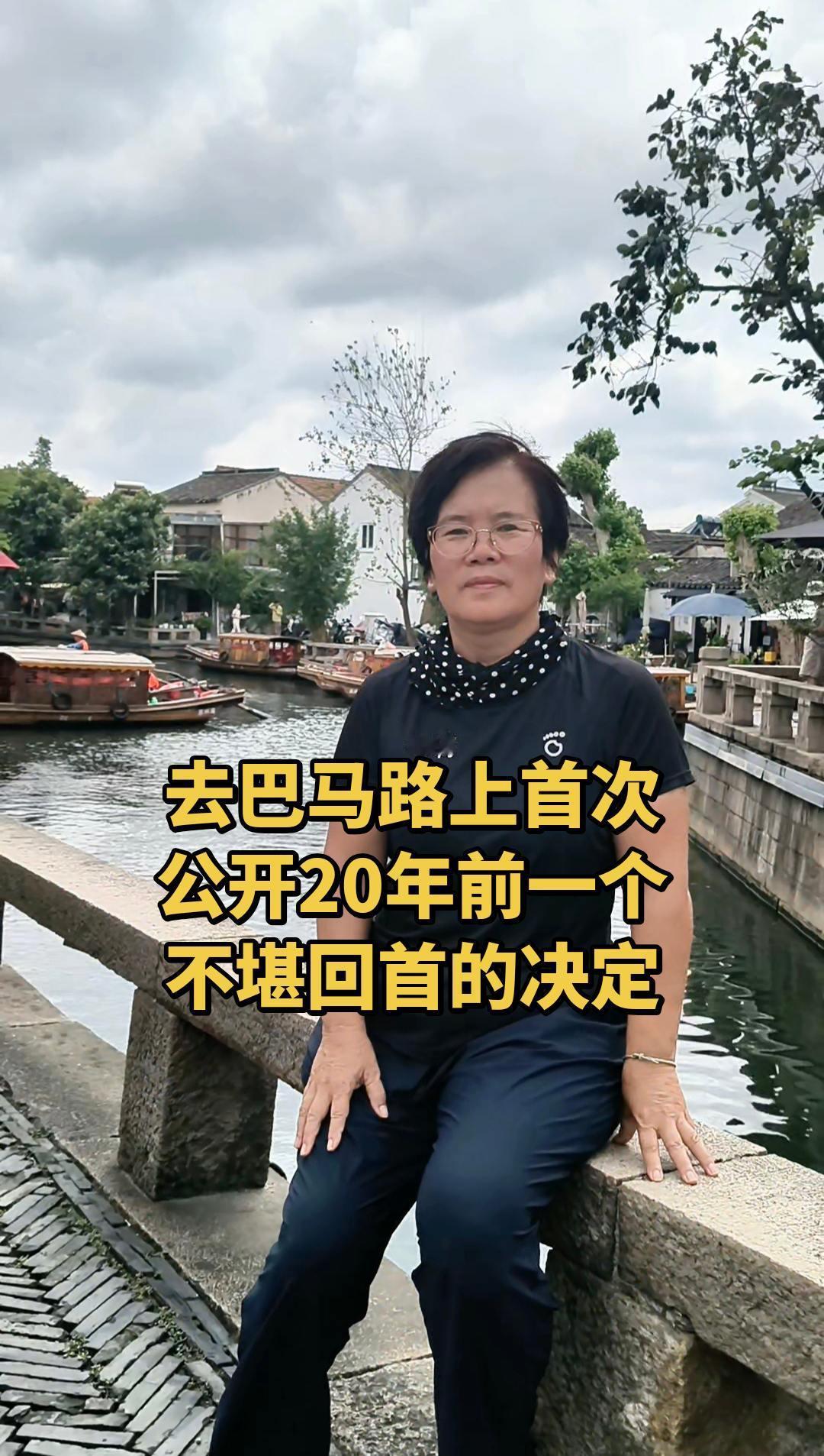 把女儿送到苏州，是因母亲的突然离世才做的痛苦的决定

说出来你们可能不信。当初我