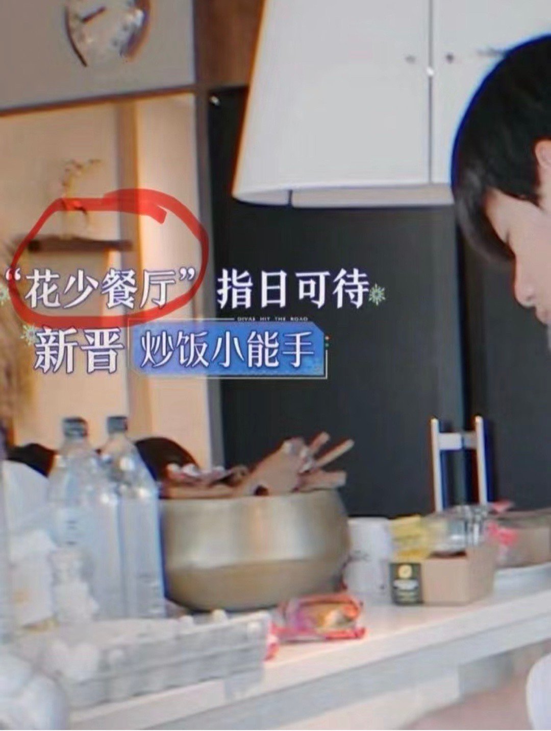 花少餐厅指日可待？？！！🥭你这么说我可就信了！#花儿与少年##迪丽热巴胡先煦 