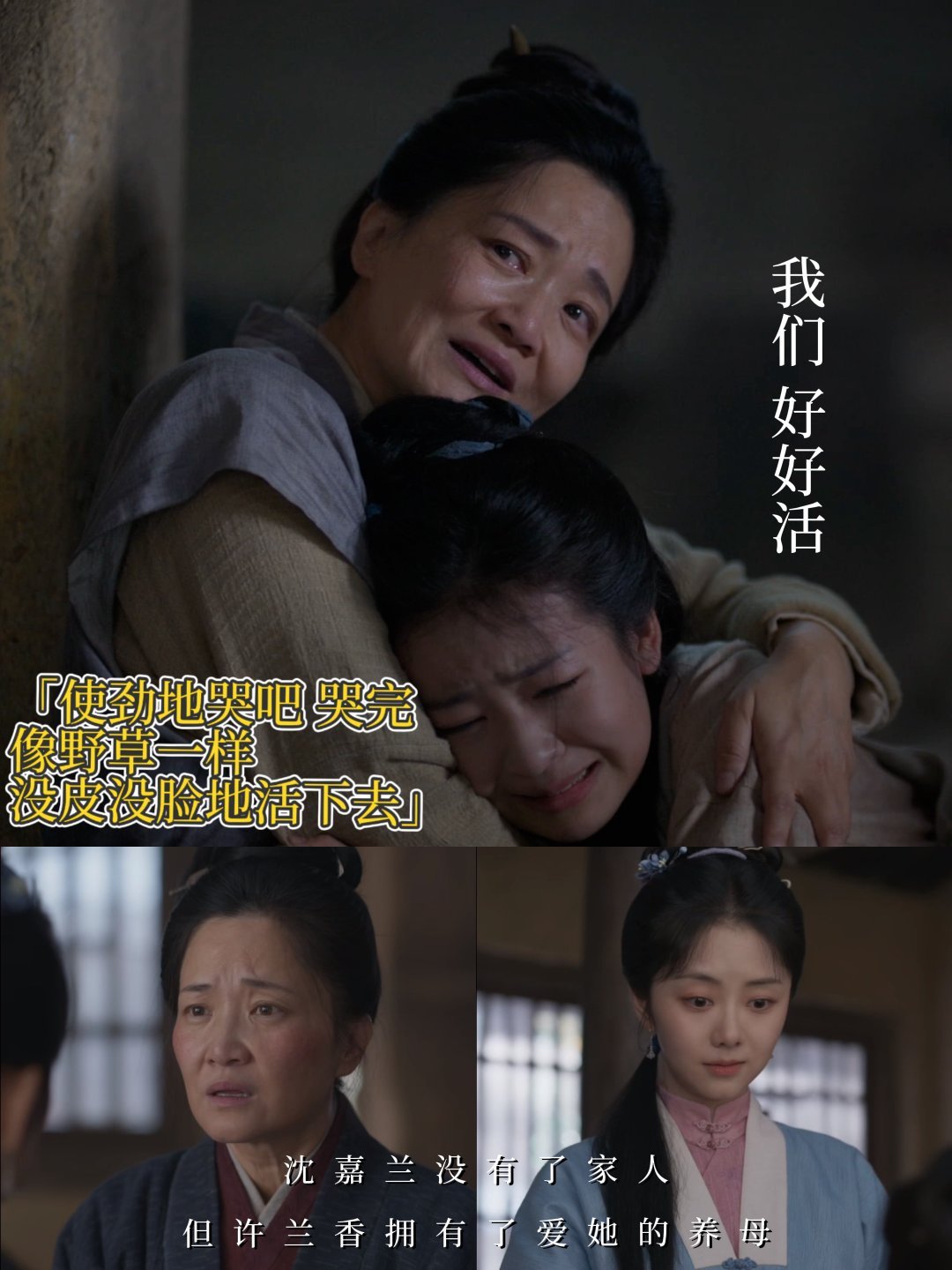 兰香如故许万全升二掌柜了 记得之前许万全那二十两赎身银子被黄有智轻飘飘一句话就给