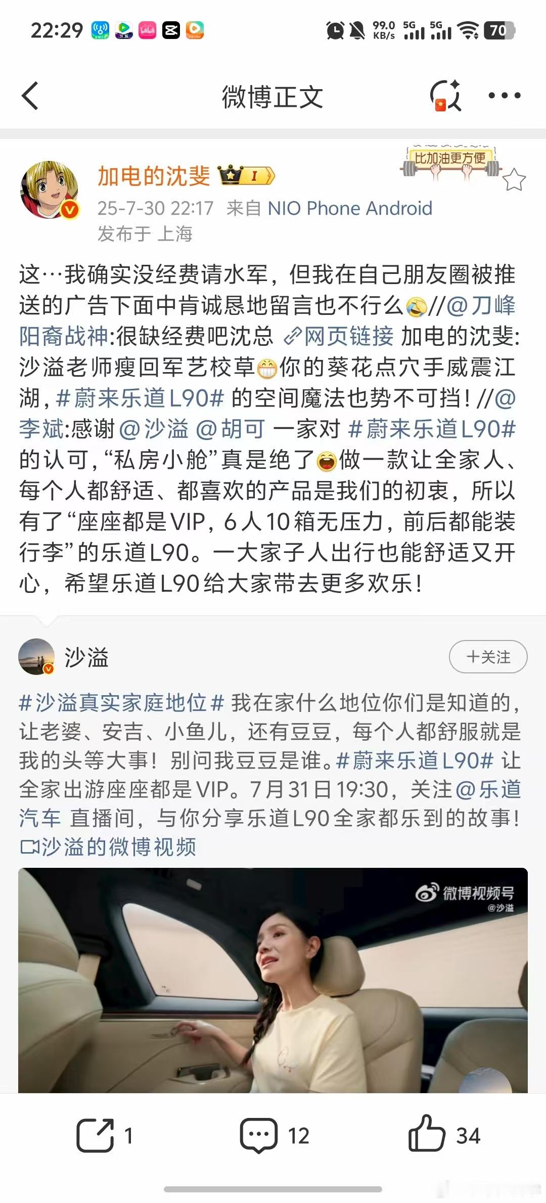 我确实见过沈博在各种帖子下留言，语言诚恳真诚，哪怕面对最恶毒的语言攻击，也真诚面