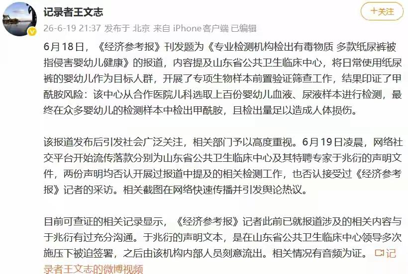 [思考]“纸尿裤🆚甲酰胺”的事，反复反转、扑朔迷离，甚至相关记者称，“当事鉴定