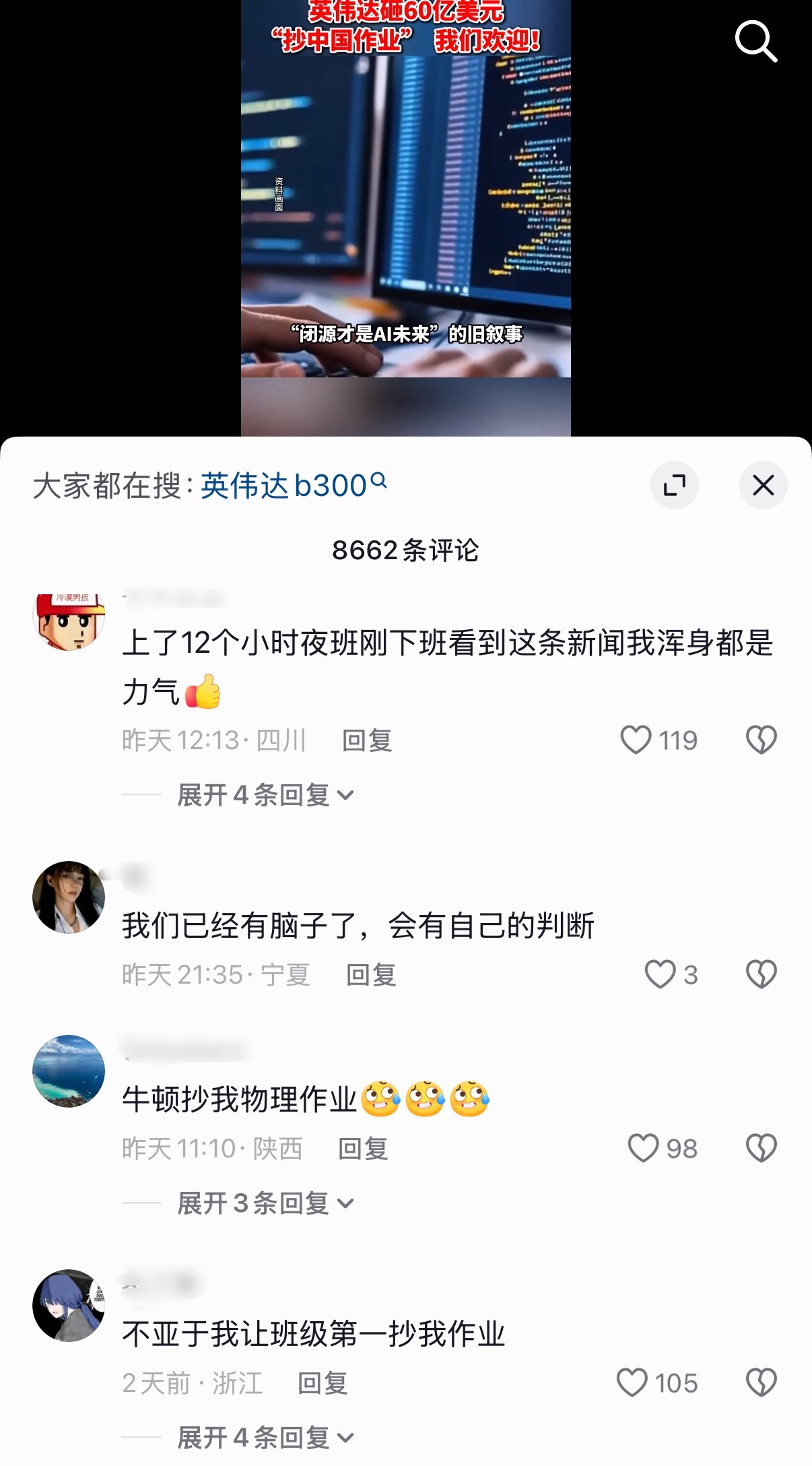 我差点以为半夜撞鬼了 ​​​