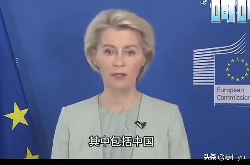 冯德莱恩宣布，制裁涉购俄罗斯石油的中国企业。
无理制裁，必须反制！冯德莱恩等人硬