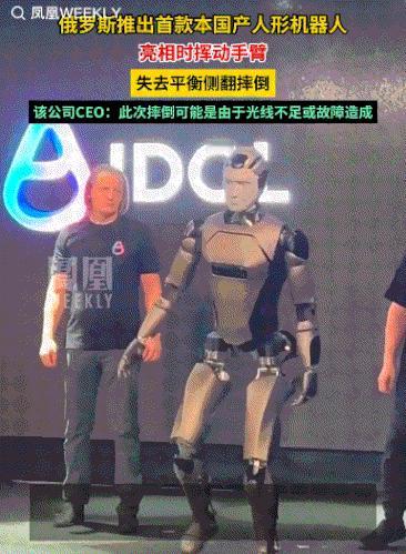 俄罗斯首款自主研发人形机器人
这出厂方式咋样？