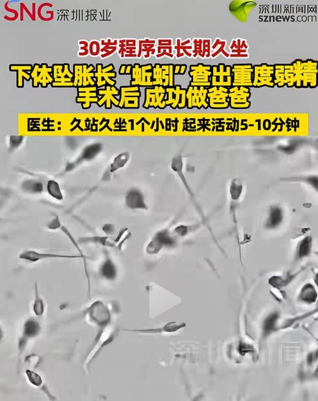 河南一名程序员婚后备孕两年，妻子迟迟没有怀孕。夫妻二人到医院检查，结果发现男方患