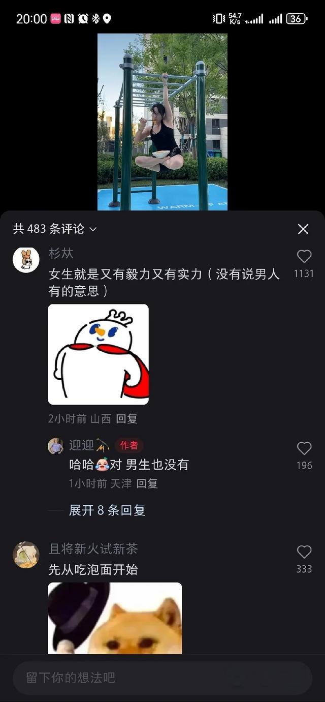 哦？ 