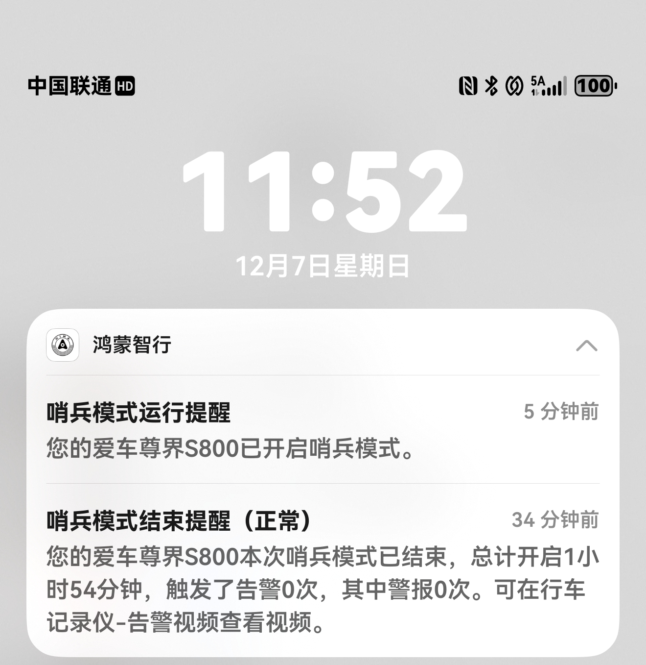 不止尊界S800，我所有能开哨兵模式的车都必开哨兵模式，在家里地库都开，不差那点