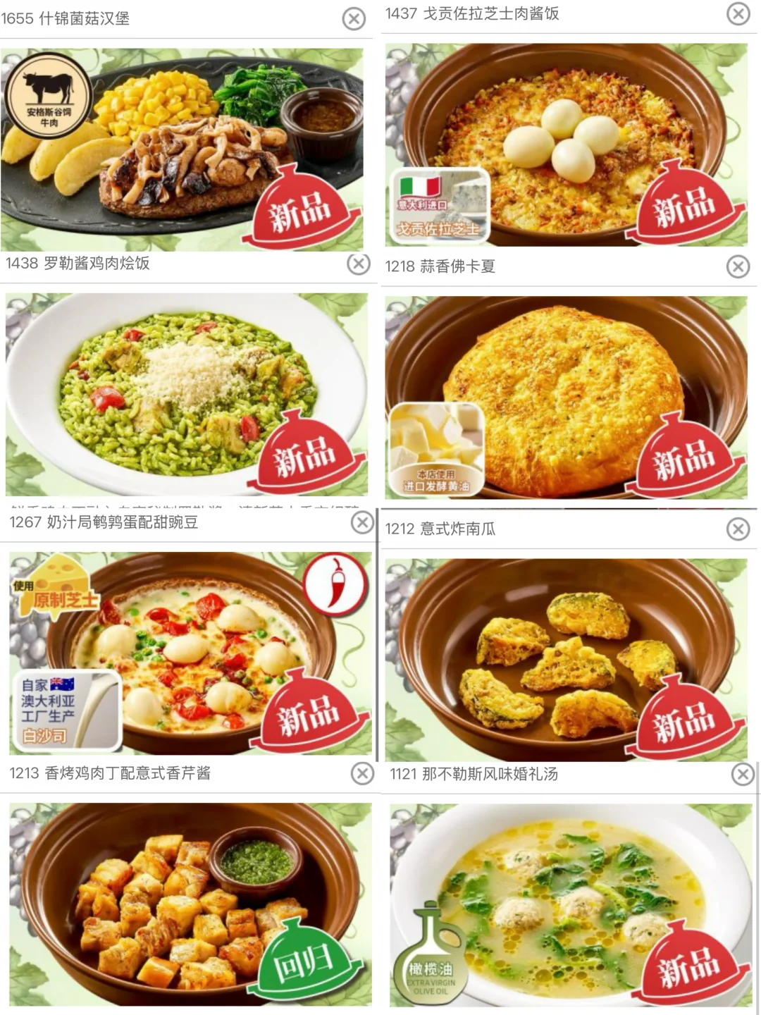 萨莉亚新品，哪个好吃