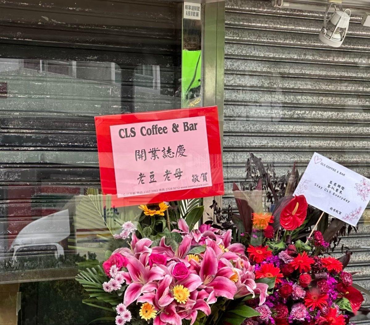 粤语花篮