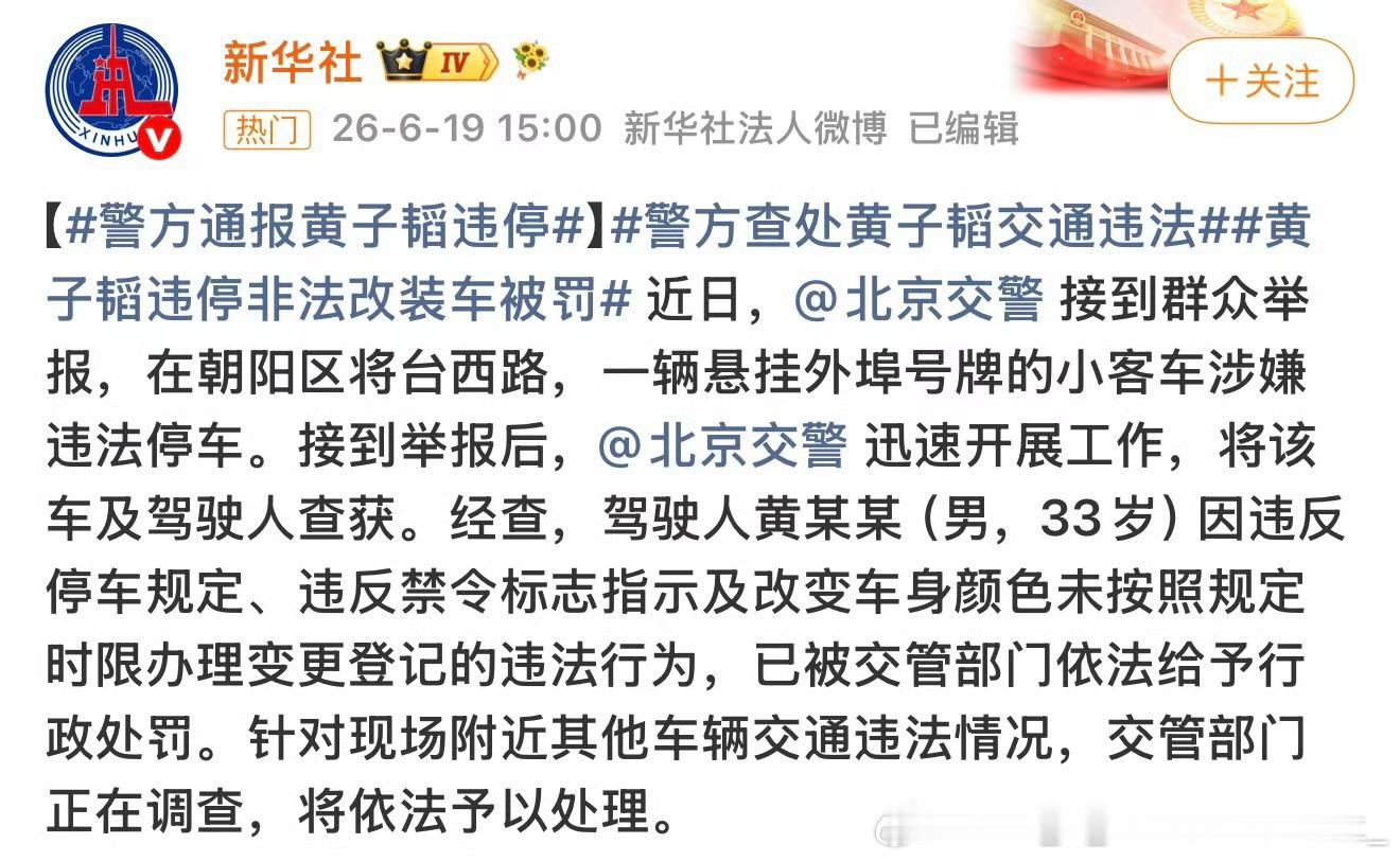 黄子韬 朝阳群众朝阳群众到底是何方神圣啊哪里有事哪里就会出现朝阳群众前段时间鹅腿