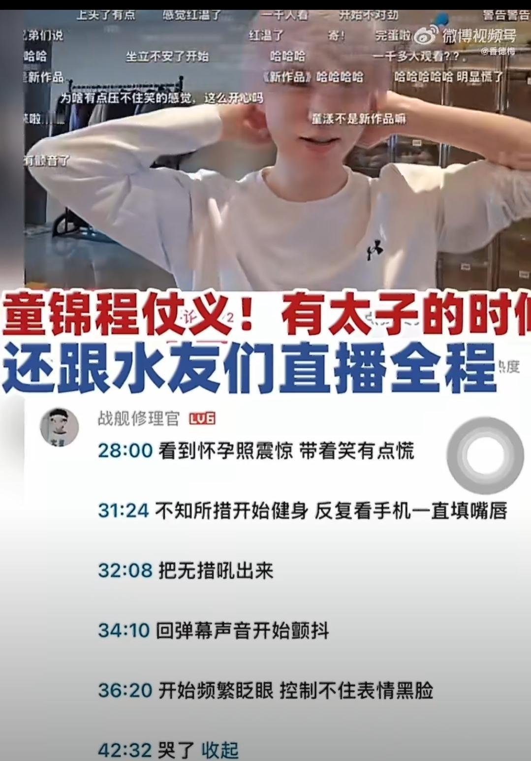 【反转炸裂！“江南第一深情”直播七看手机飙泪，当爸哭戏藏大瓜？】
谁能想到撩妹祖