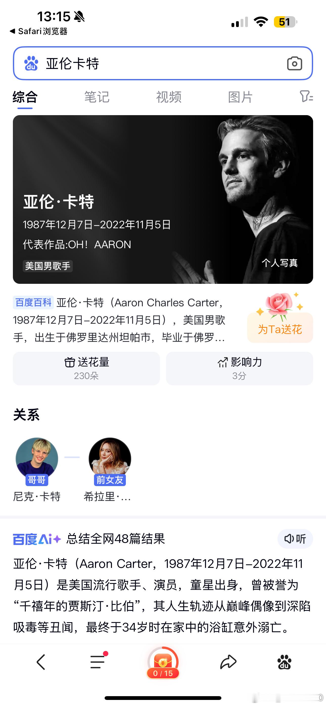 果不其然，年仅34岁在2022.11.5离开这个世界的歌手Aaron Carte