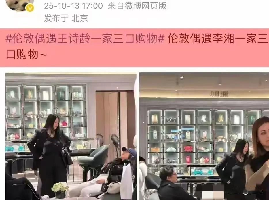 果然，明星也是普通人!
李湘前脚发布女儿王诗龄十六岁生日美照，后脚被网友偶遇。