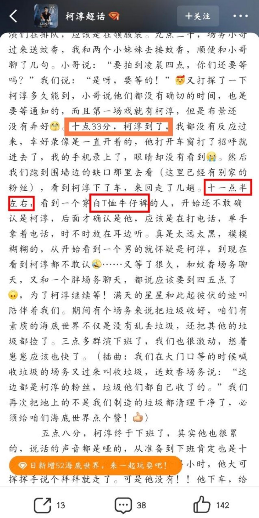 柯淳 不仅让同组演员及场务人员等到10点多才姗姗来迟，11点多还被人拍到在车上没