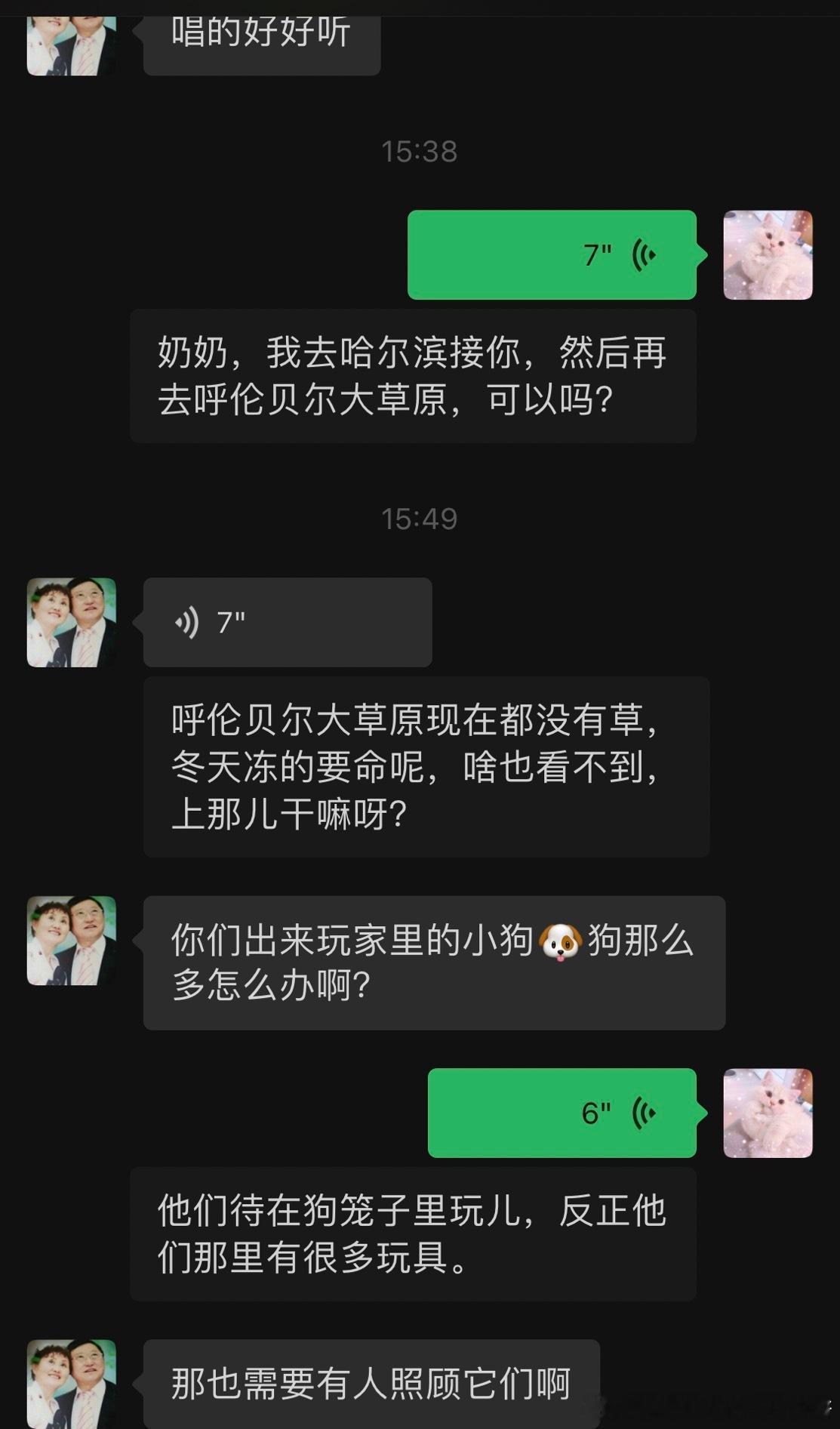 和奶奶的聊天记录📝 