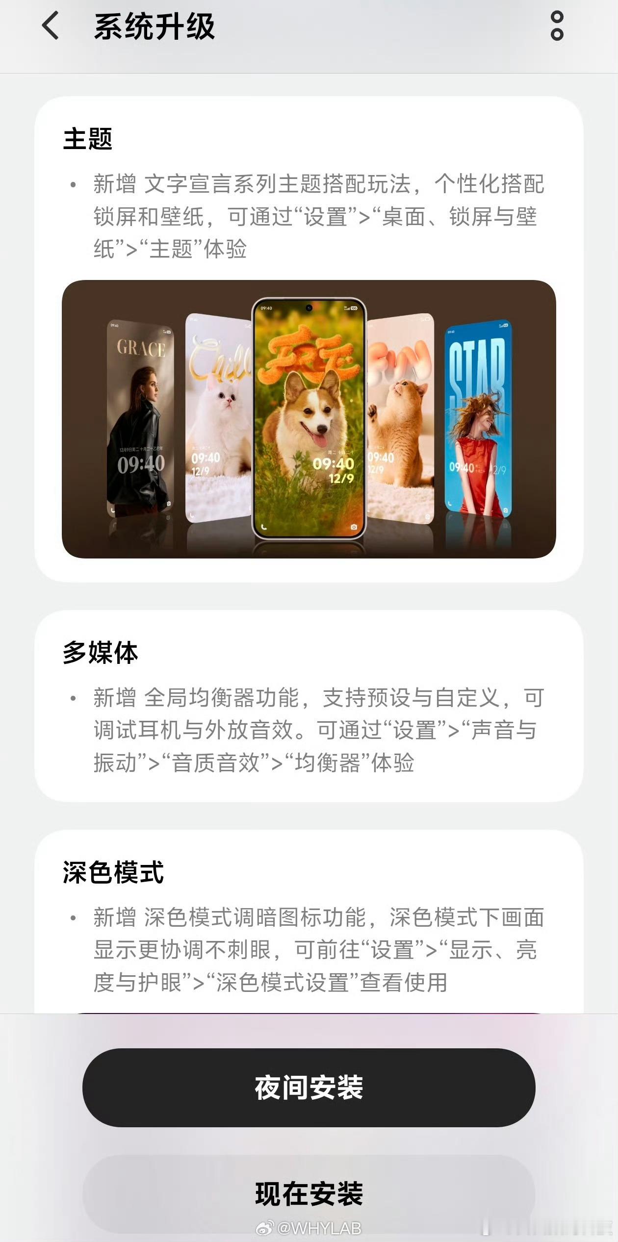 蓝厂 OTA 节奏挺快的，OriginOS 6 这个月的新包来了，更新的内容还是