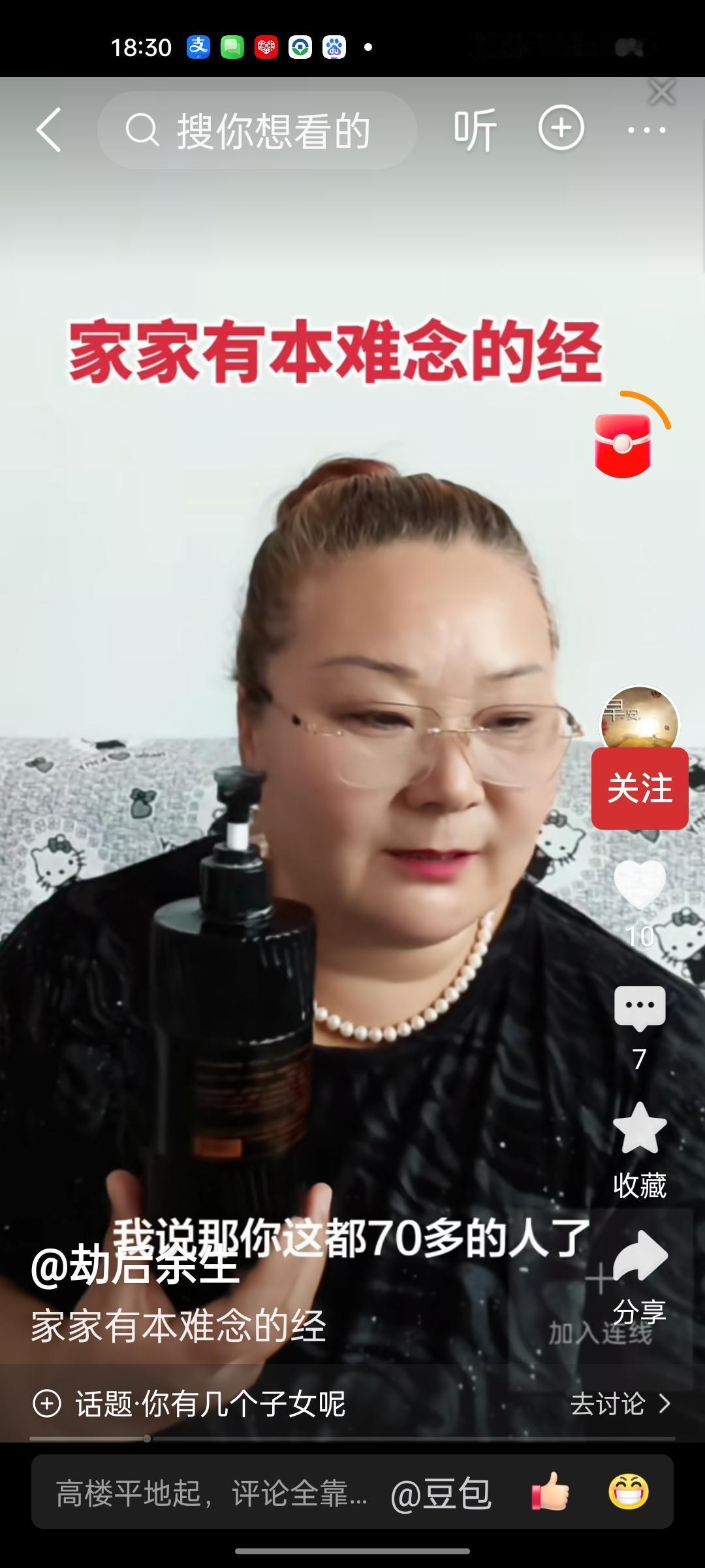 老人如果头脑不清醒，而且倚老卖老，不但子女心里不好受，而且以后真到老的那一天，就