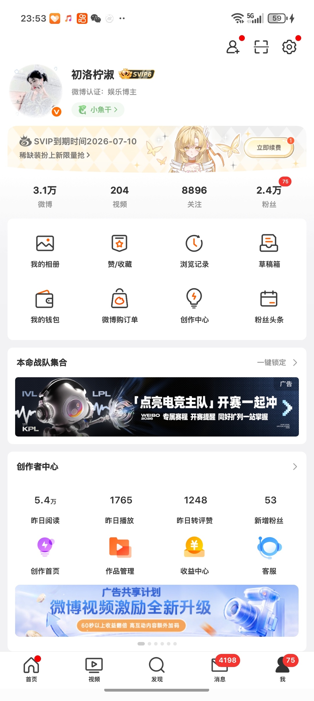 才发现2.4了，我真求你们了，一到放假全是迁移，我的号都回不过来了，一直在频繁 