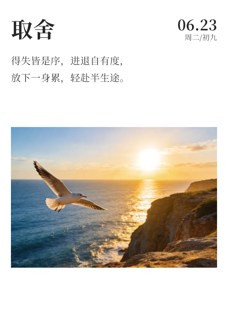 早安 ⛈️每日早起打卡 不要等到明天，明天太遥远，今天就行动。别总找借口拖延，机