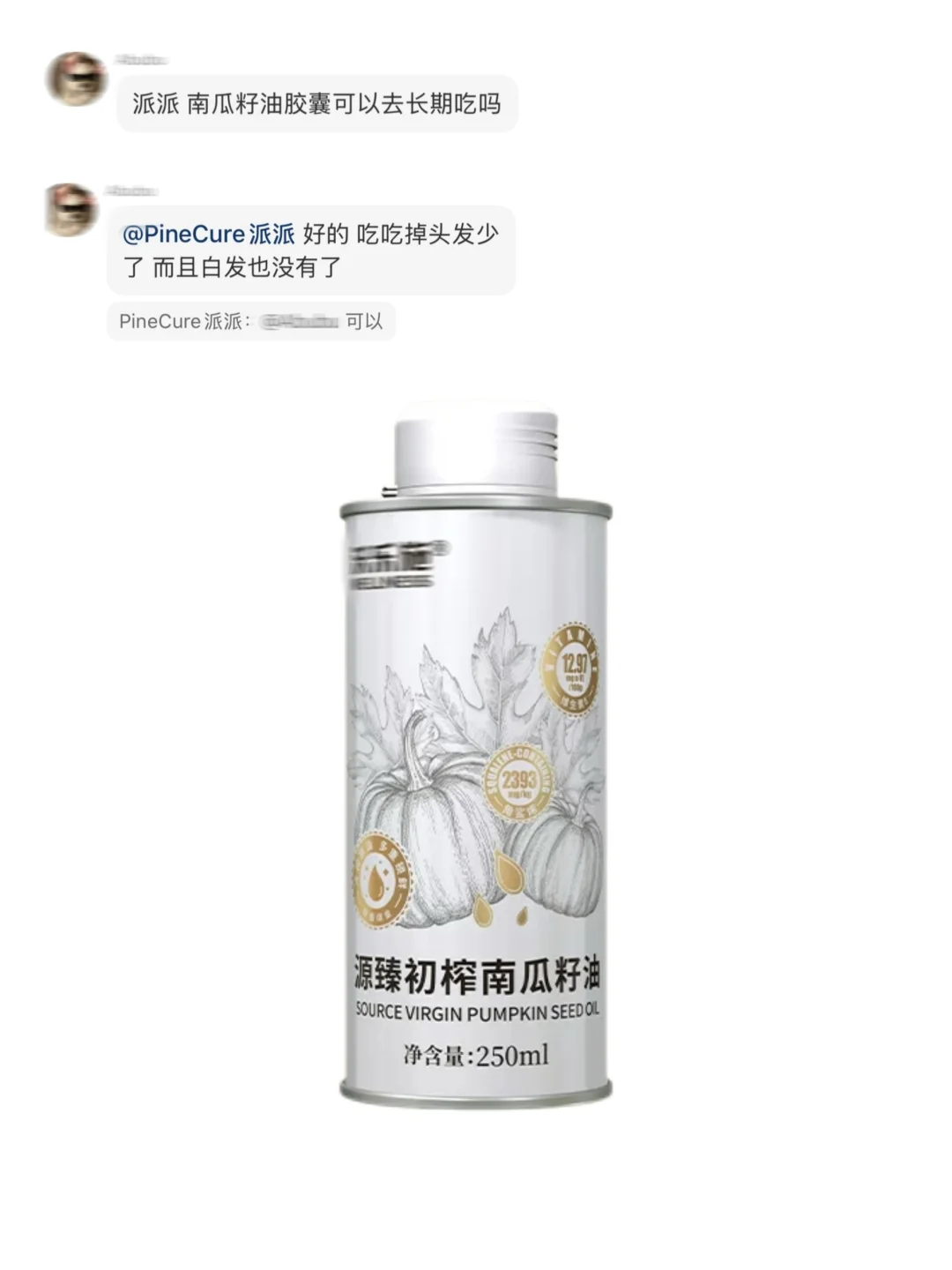 几十块就能少长痘、少掉发少🧑‍🦳的天然补剂