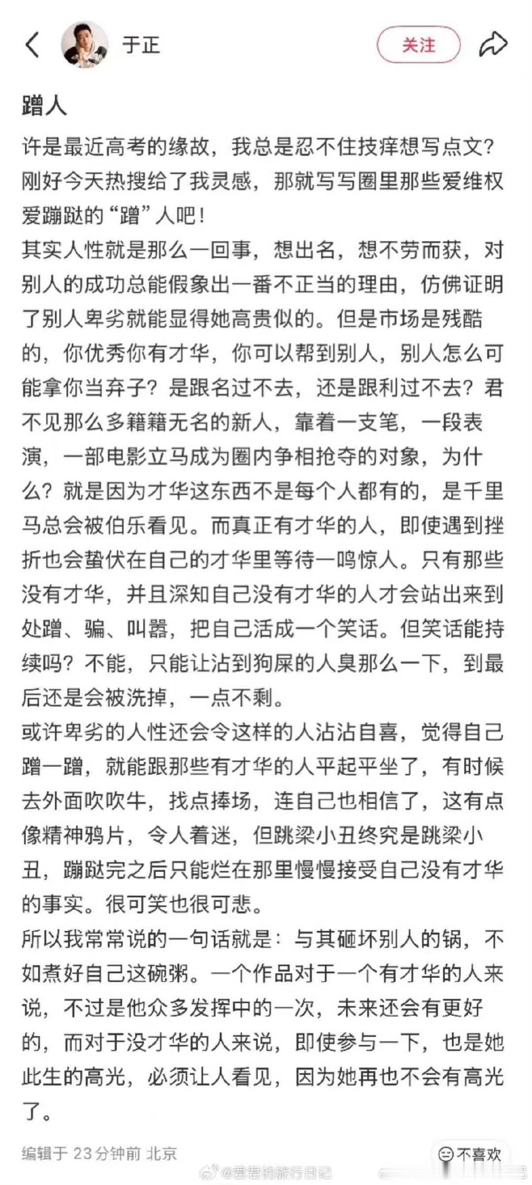 于正讥讽蒙淇淇于正疑似讥讽蒙淇淇 蒙淇淇 于正这是帮我坐实  抄袭时怎么不想想自