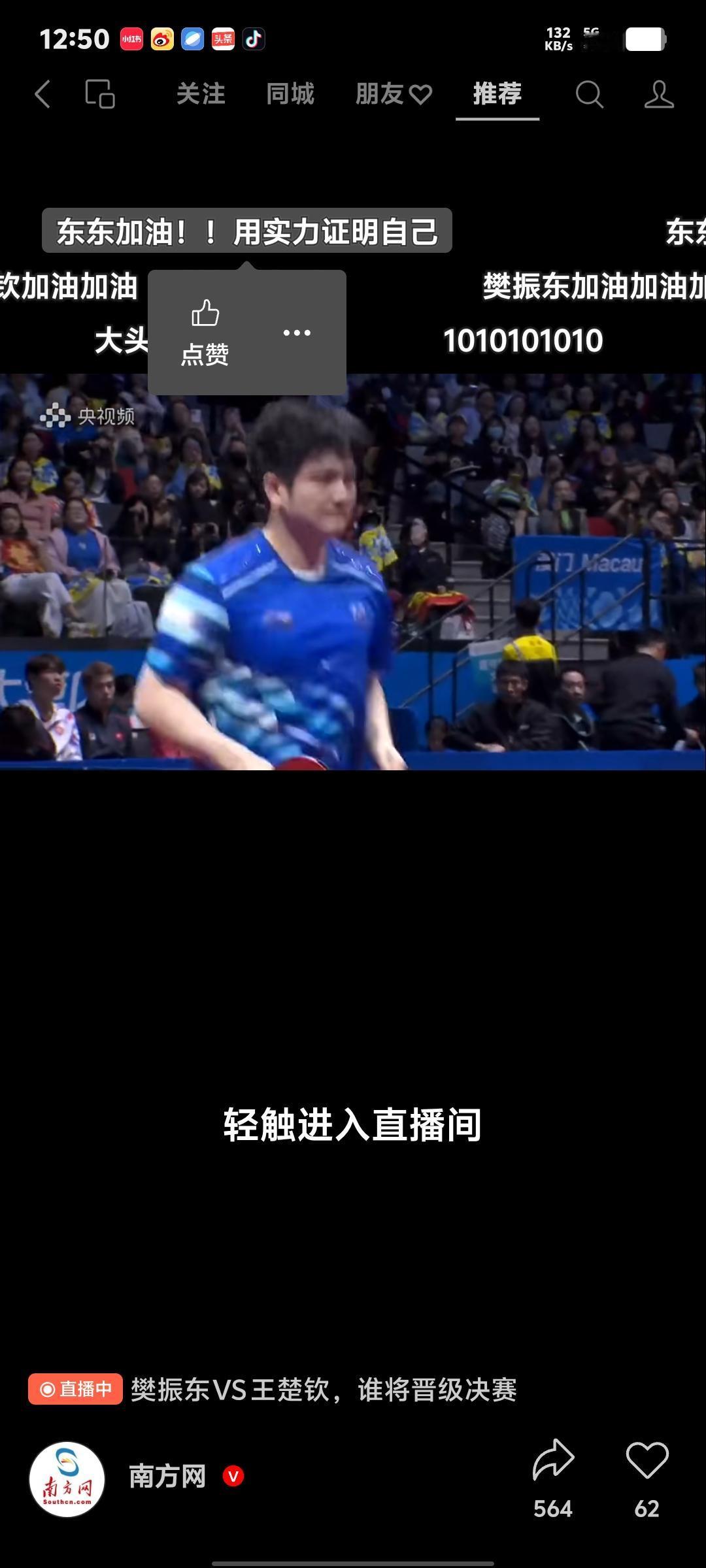 巅峰对决杀疯了！樊振东3:2拿到赛点，王楚钦逆风硬刚，第六局定生死


王楚钦，