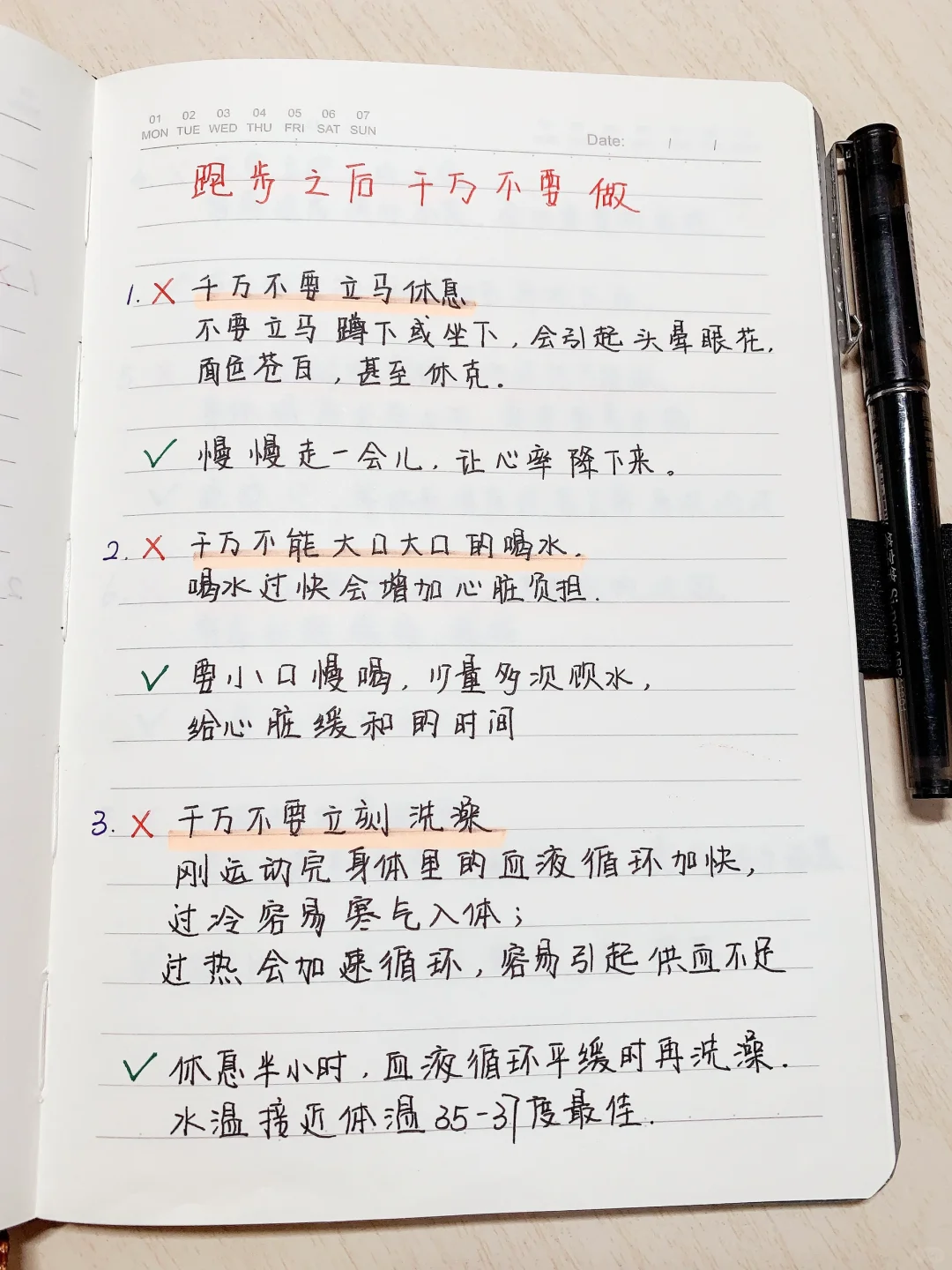 身体安全最重要❗️孩子这7件事你一定要知道