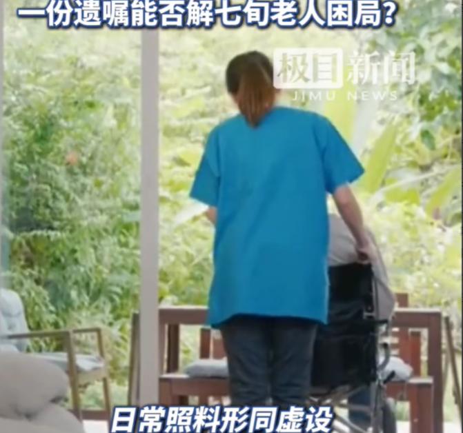 北京，一老汉看到 40 多岁的保姆风韵犹存，女子还半推半就的跟老汉发生了关系，完