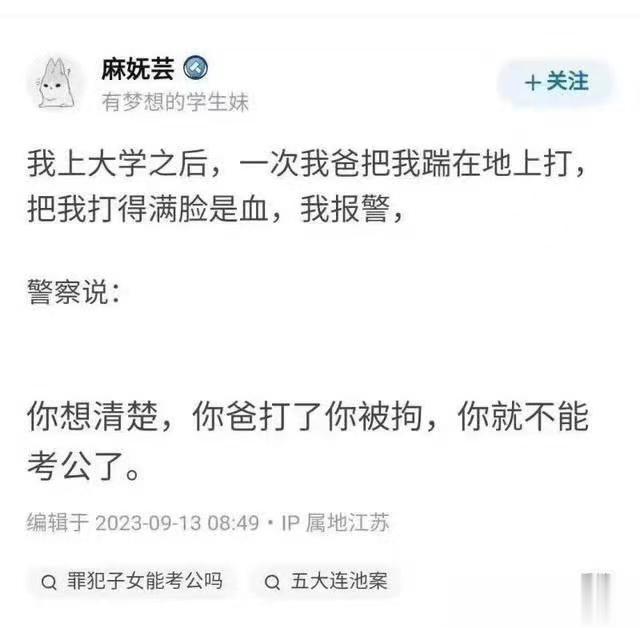 这IP不大对劲啊[疑问] ​​​