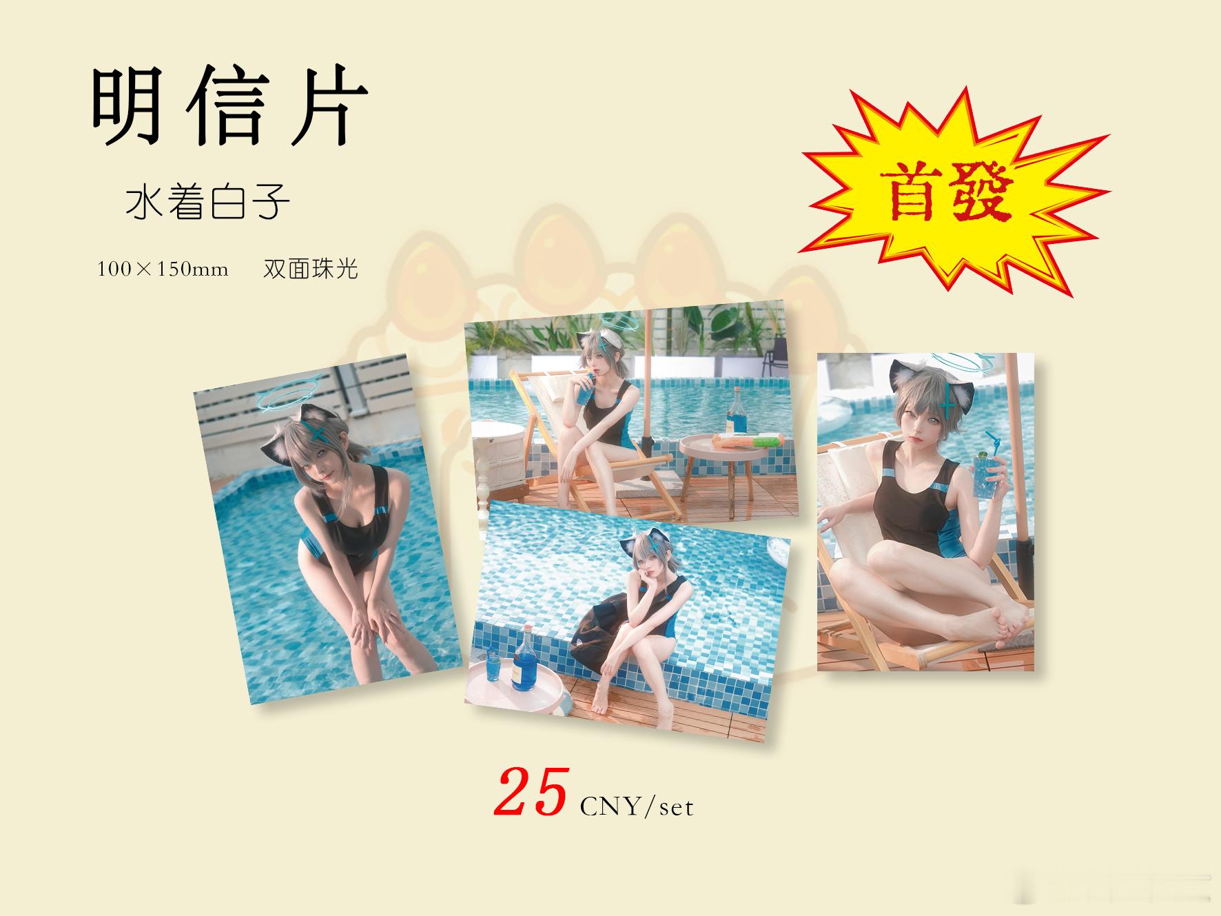 #蔚蓝档案[超话]##上海蔚蓝档案同好交流会##西安蔚蓝档案only# 8.3-
