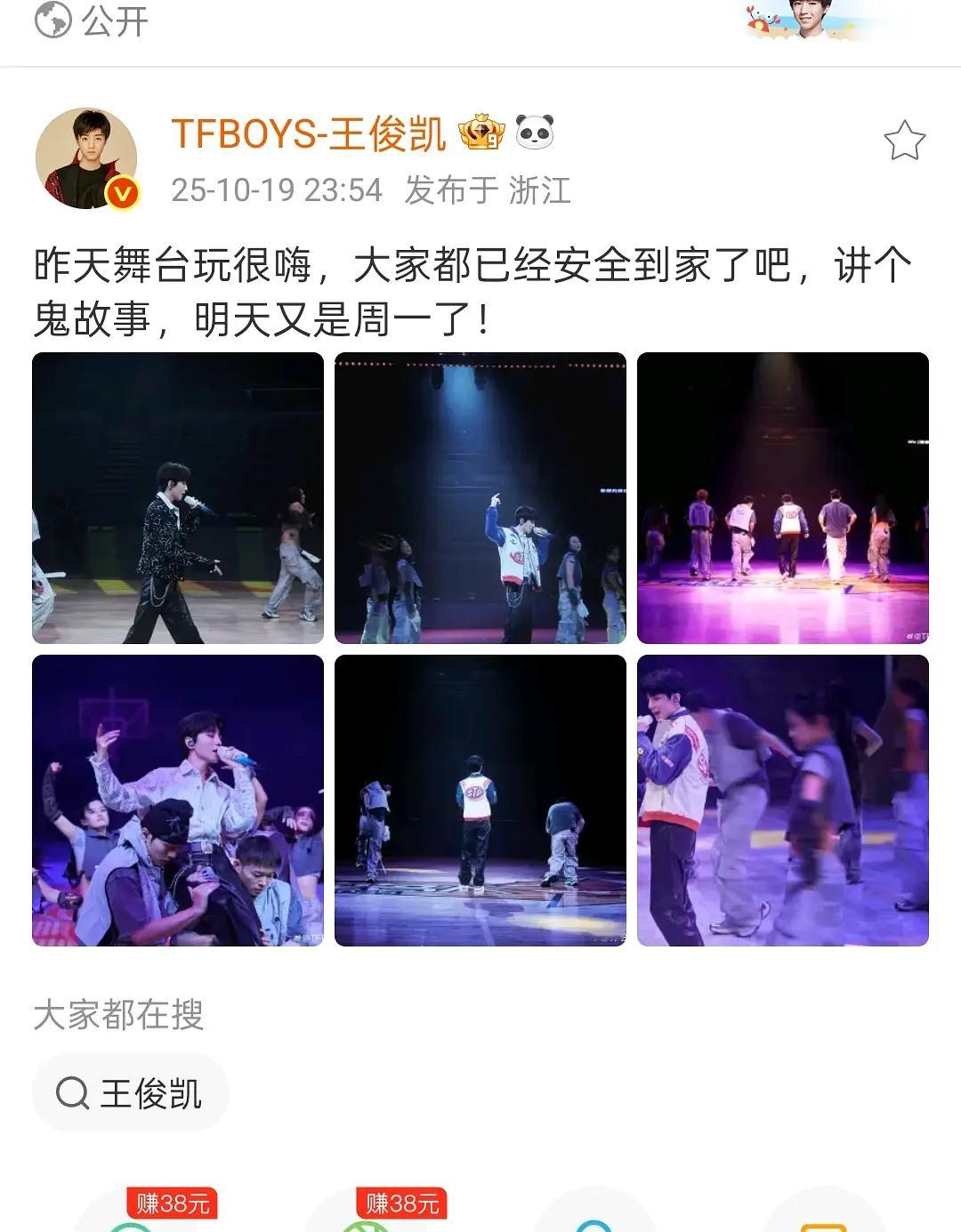 王俊凯乌镇王俊凯昨晚也发NBA舞台图了，发的是彩排版，没有灯牌，要不说人能从小火
