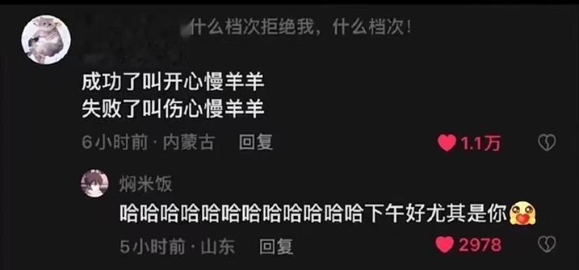 现在我觉得不管是哪儿，只要是让我觉得有糖的，我就想要磕起来，就连评论区现在也是让