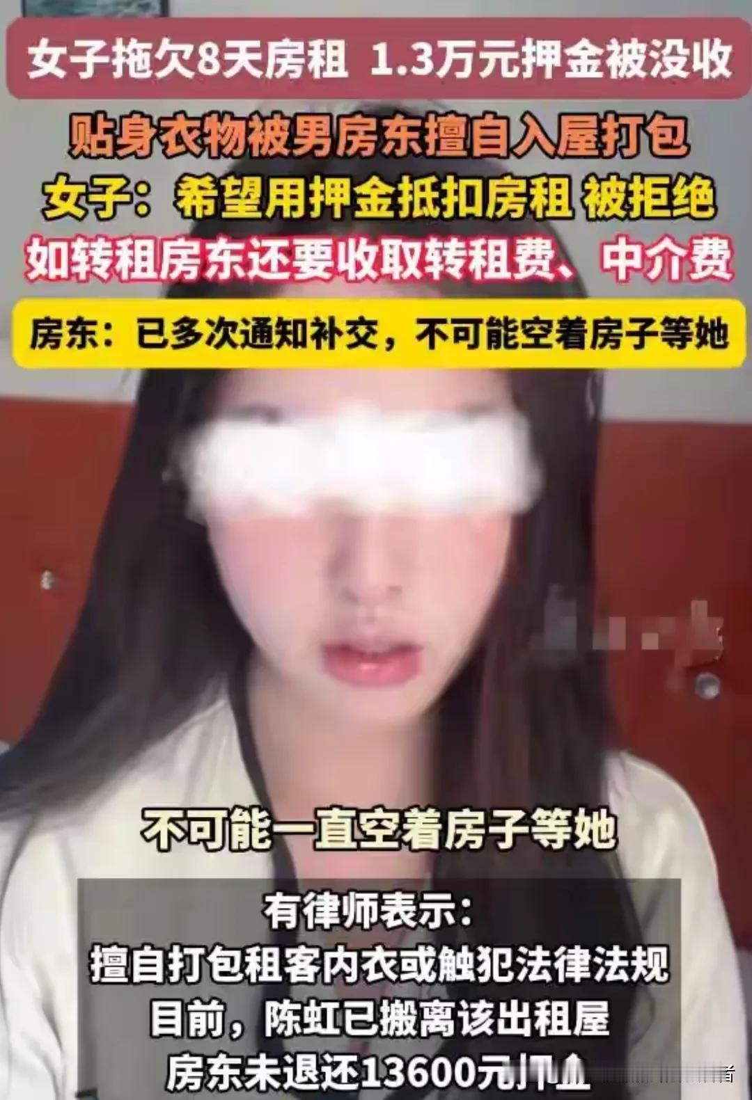 女子拖欠8天房租，房东破门清房扣光押金！律师：擅动私人物品违法

在广州天河区珠