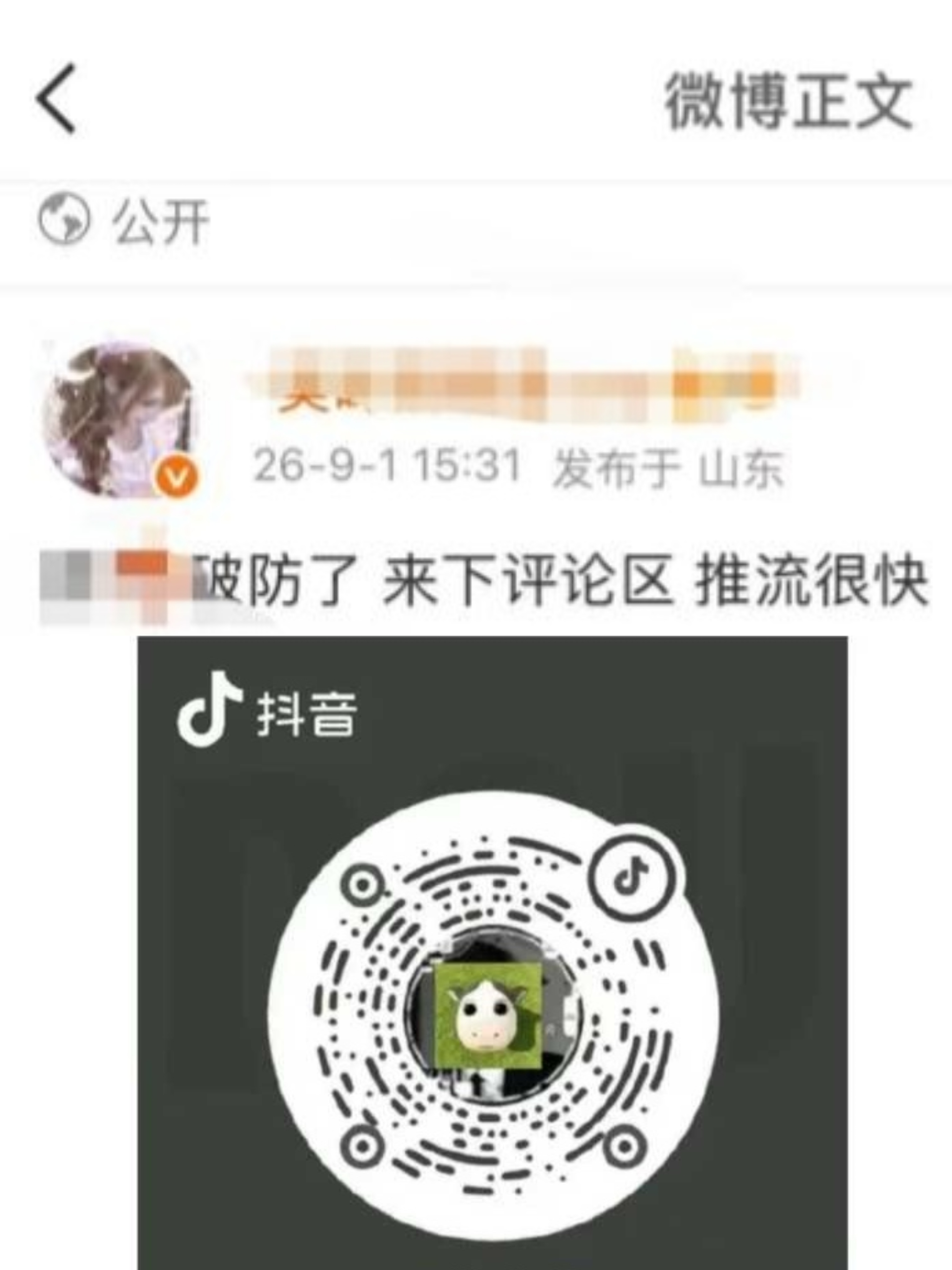 莫名其妙[流汗] ​​​