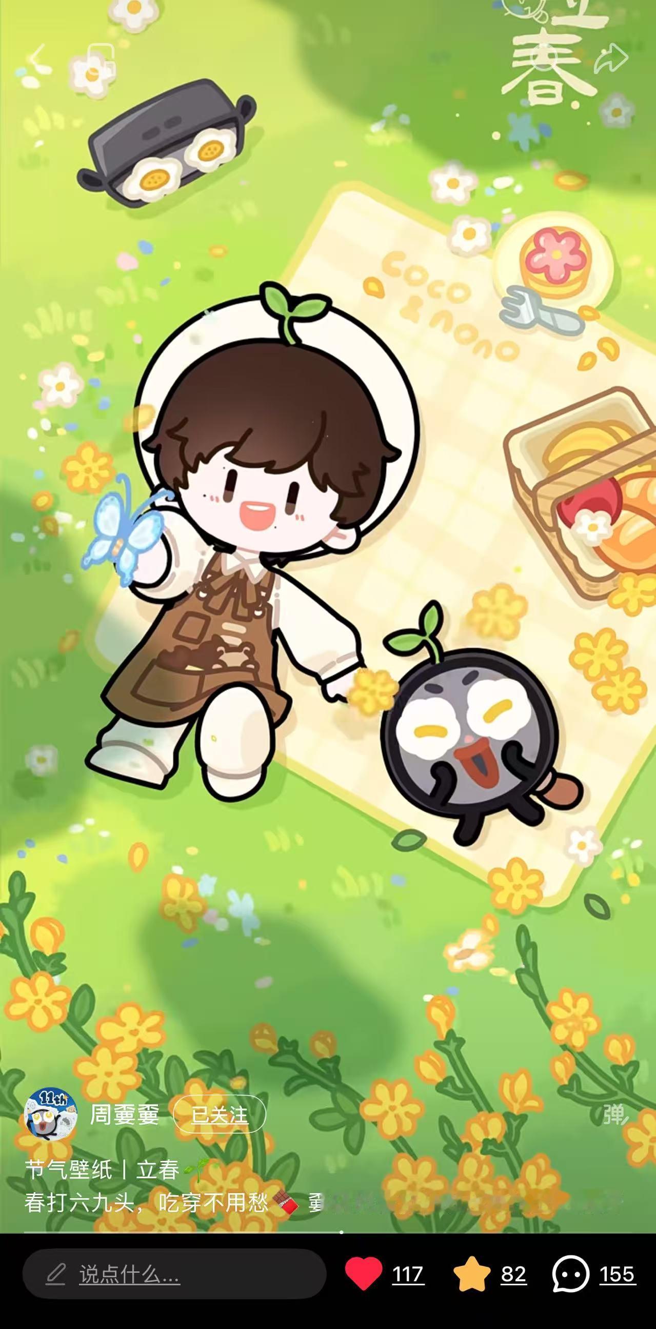 周深 📣 2.4   小📕书物料 📣【周嫑嫑】嫑锅在小📕书更新啦多多四连