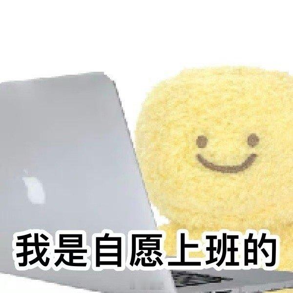 周一美式，一周没事！[并不简单]早上好呀宝宝们，美好的一周又开始啦[羞嗒嗒][羞