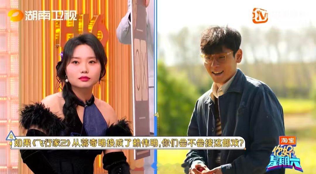 白鹿 我选蒋奇明 你好星期六被白鹿的直球狠狠戳中！《你好星期六》游戏环节，何老师