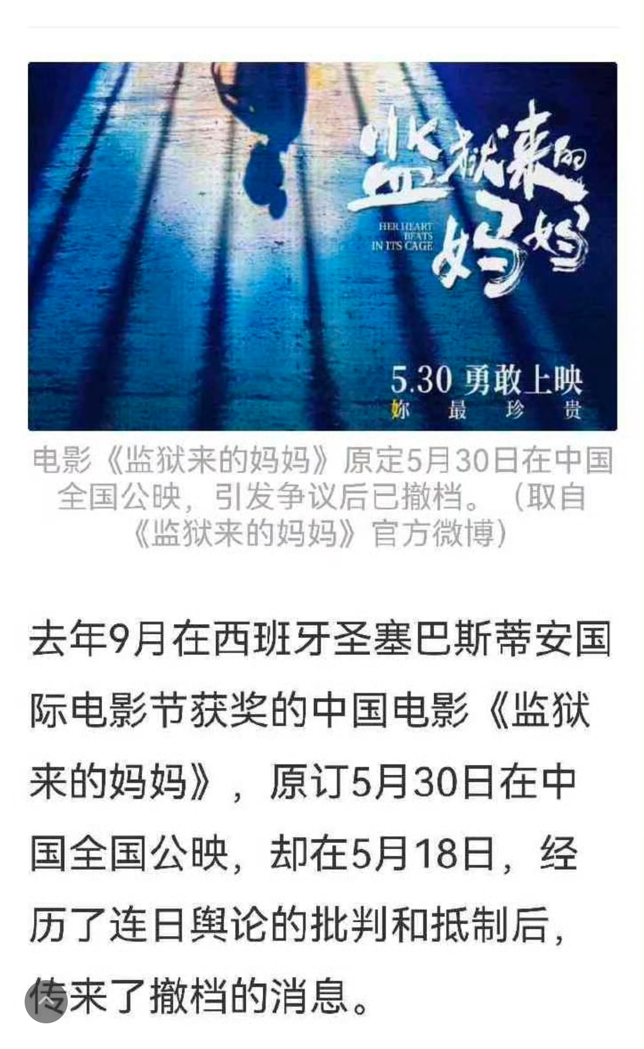 很多人真健忘，杀人犯都能拍电影，拿国际“影后”，也没见那些人出来“义愤填膺”。所