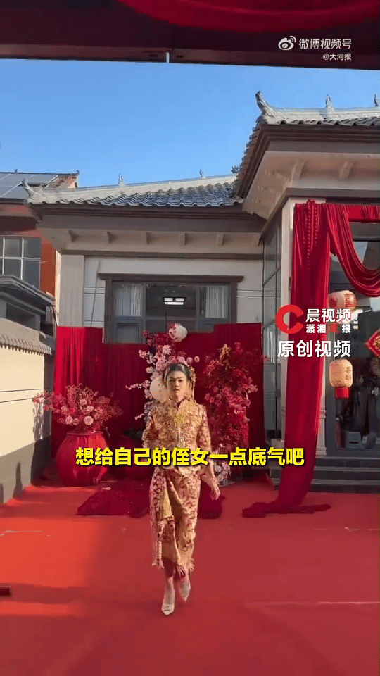 侄女结婚，舅舅们准备给他点“颜色”看看！

河南，新娘玉手一挥，身后九个舅舅顶着