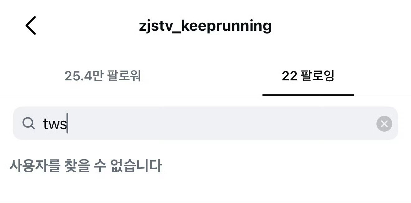 奔跑吧ins昨日关注TWS今日取关TWS