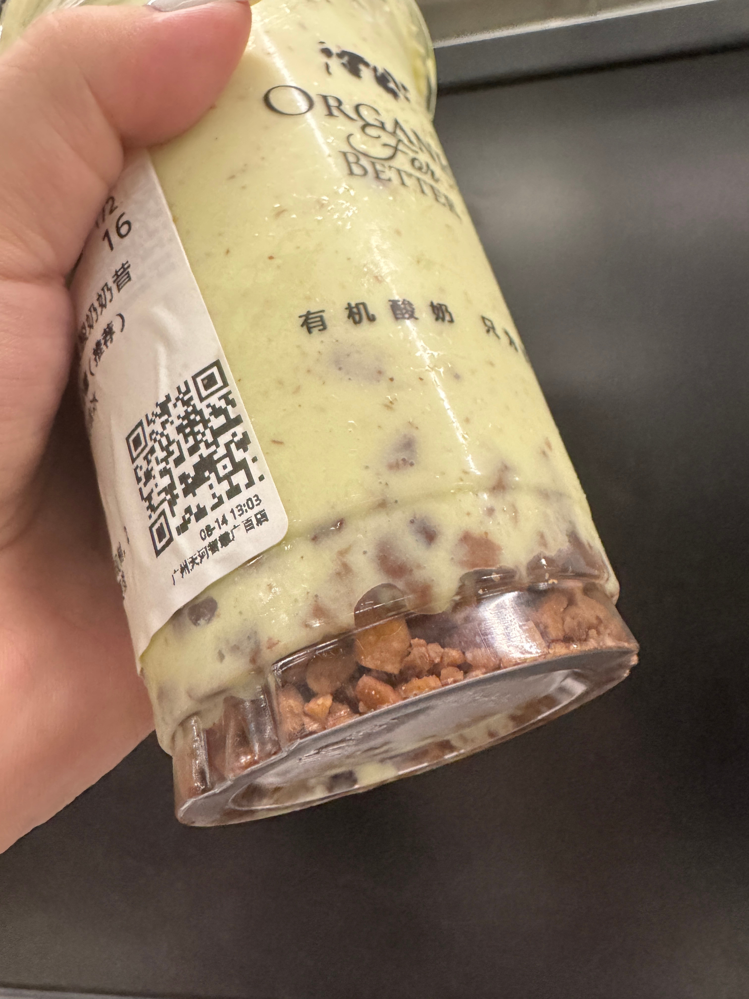茉酸奶你的巴旦木牛油果➕碧根果好好喝但是加的料也完全不搅拌吗？！ 