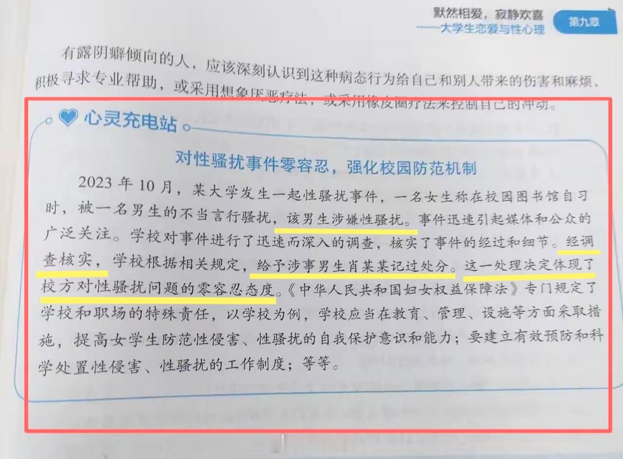 商家回应武大图书馆事件被写入手册岁月史书！启动！ ​​​