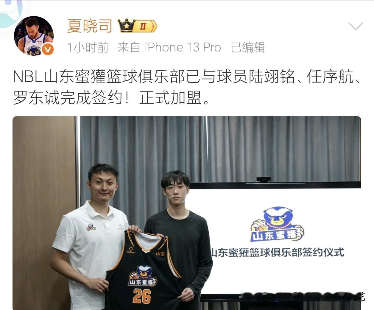 山东蜜獾连签三将！陆翊铭、任序航、罗东诚加盟，NBL新赛季阵容升级

山东蜜獾 