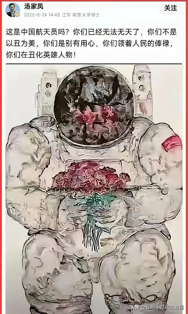 彻底闹大！清华美院屡画丑英雄，官媒直接下场硬刚
全网掀起哗然！
清华美院又一次翻
