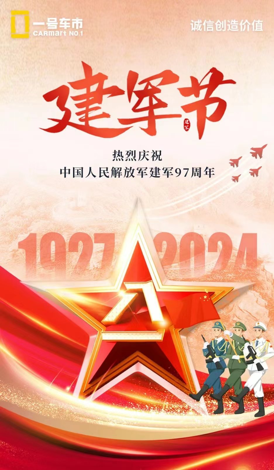 致敬最可爱的人！美好8月加油[烟花]  ​​​
