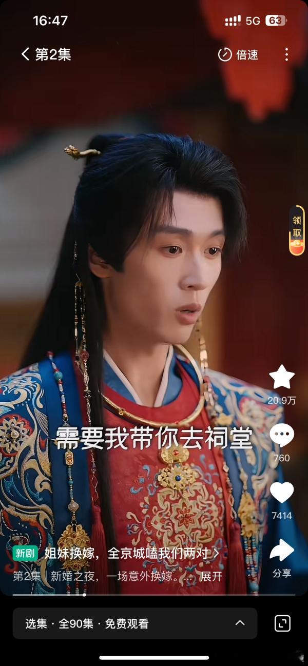 2368点开果子之后我发现总有人要害我的眼睛 