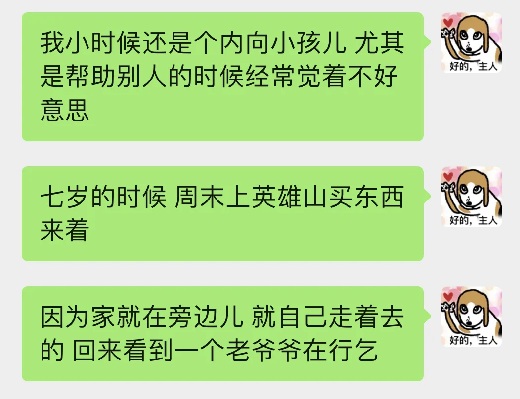 7岁 圣母心被乞丐骂改了