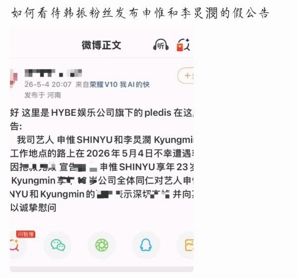 申惟粉丝这是恶人先告状吧 之前zz韩振怎么不说 