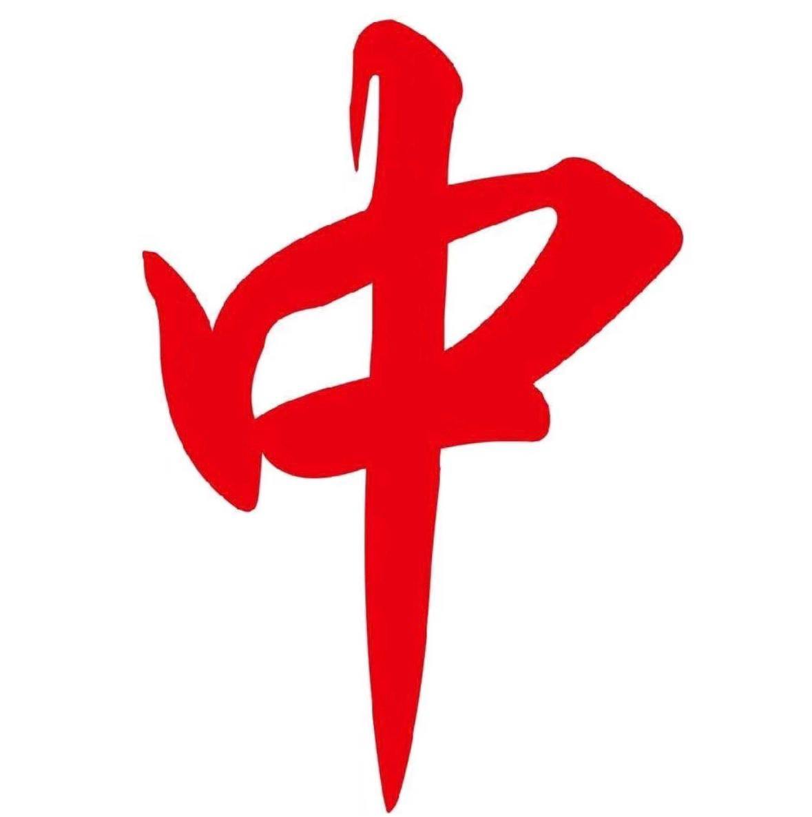 05月20号晚场公推，让我们继续一起拿下🐖任，本次依旧看好博多格林特只有一个字